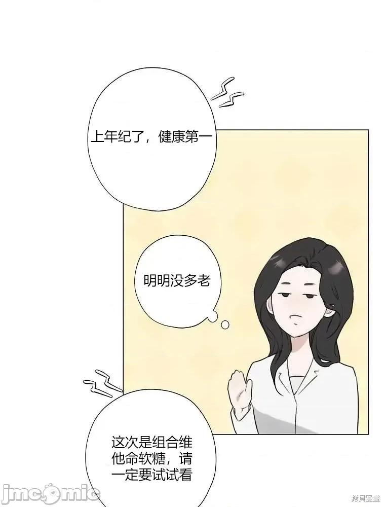 不可为之事 不可为之事第05话.zip 第5页