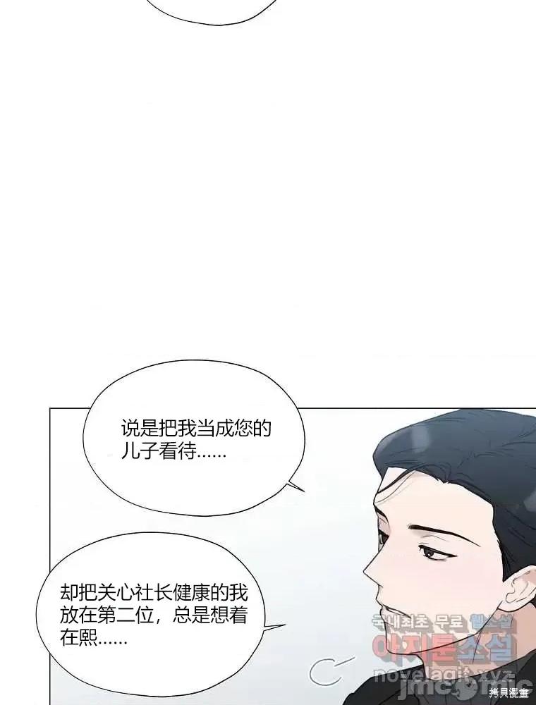 不可为之事 不可为之事第05话.zip 第6页