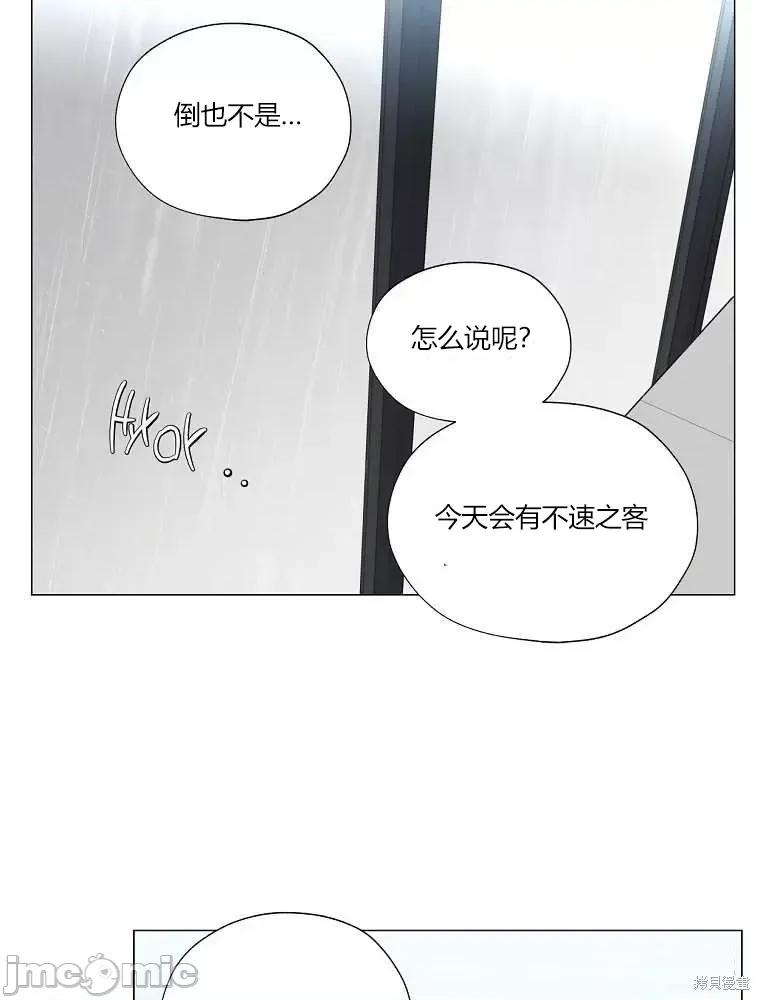 不可为之事 不可为之事第05话.zip 第9页