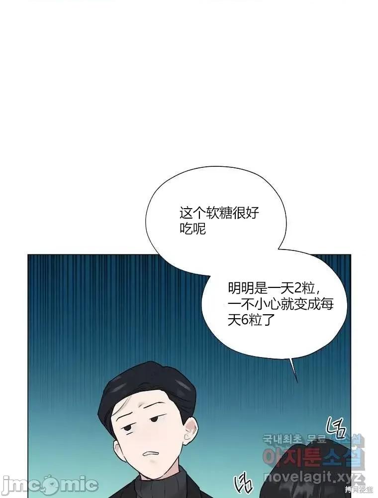 不可为之事 不可为之事第05话.zip 第22页