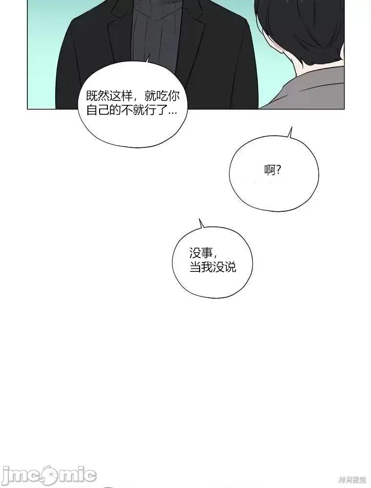 不可为之事 不可为之事第05话.zip 第23页