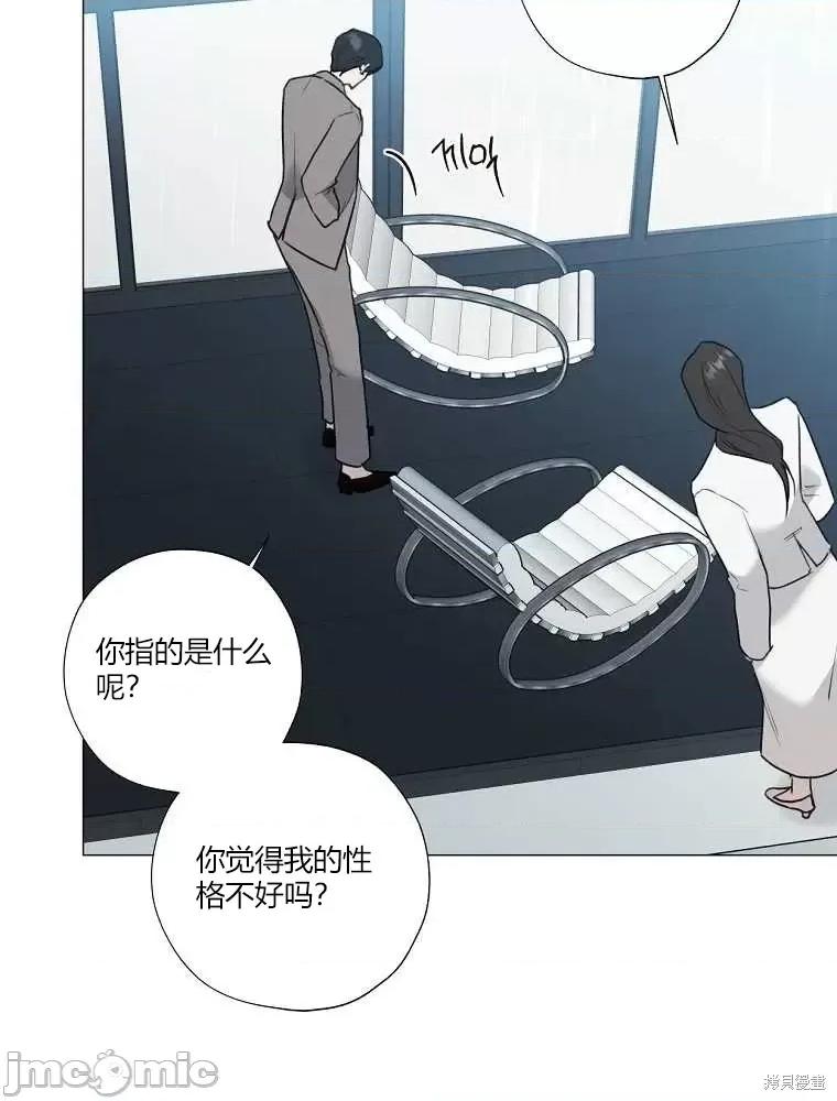 不可为之事 不可为之事第05话.zip 第32页