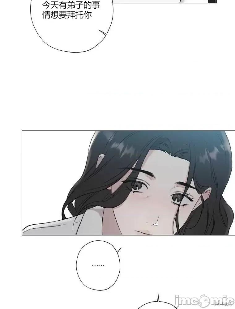 不可为之事 不可为之事第05话.zip 第34页