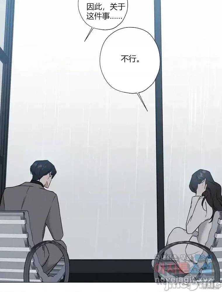 不可为之事 不可为之事第05话.zip 第36页