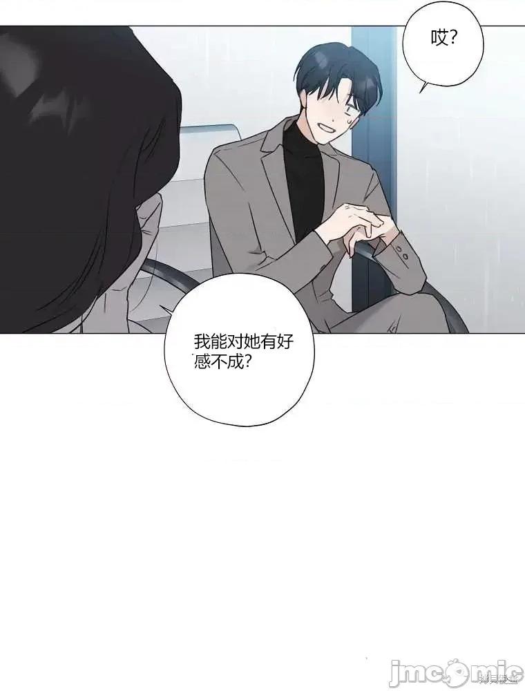 不可为之事 不可为之事第05话.zip 第37页