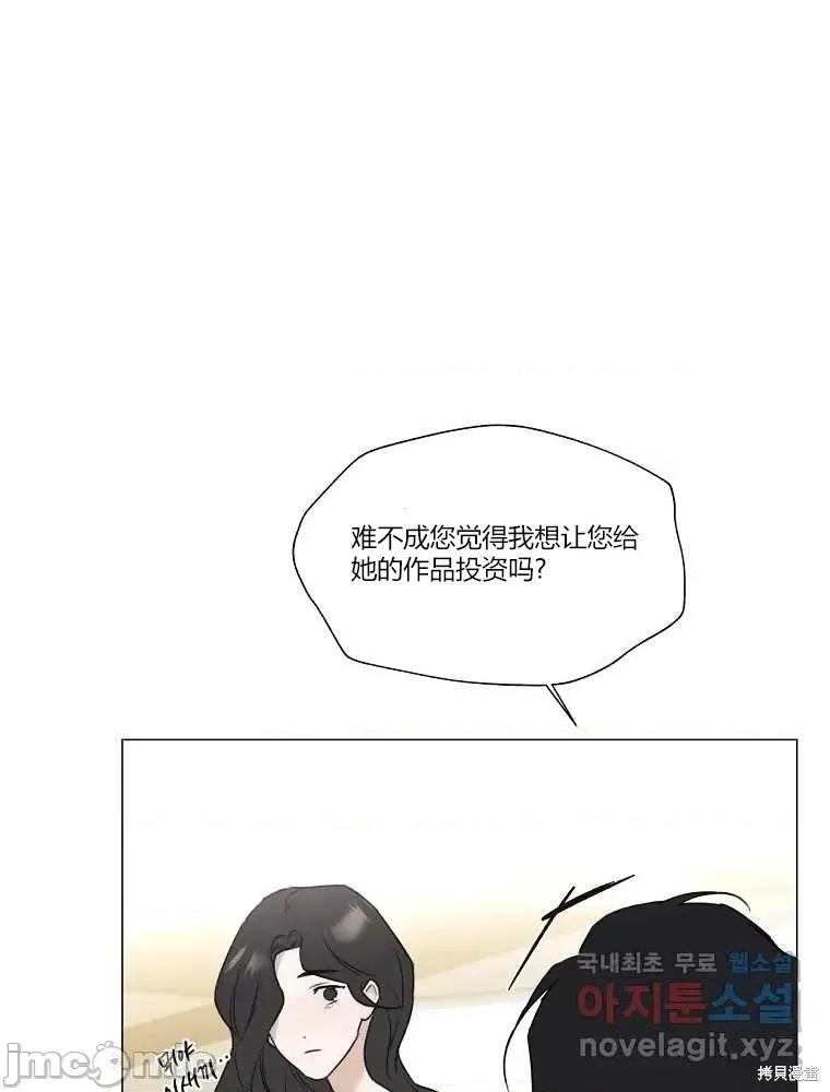 不可为之事 不可为之事第05话.zip 第42页