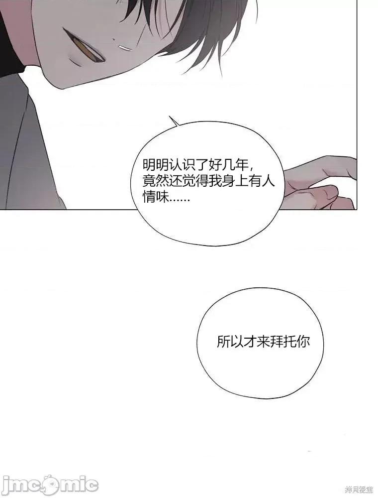 不可为之事 不可为之事第05话.zip 第44页