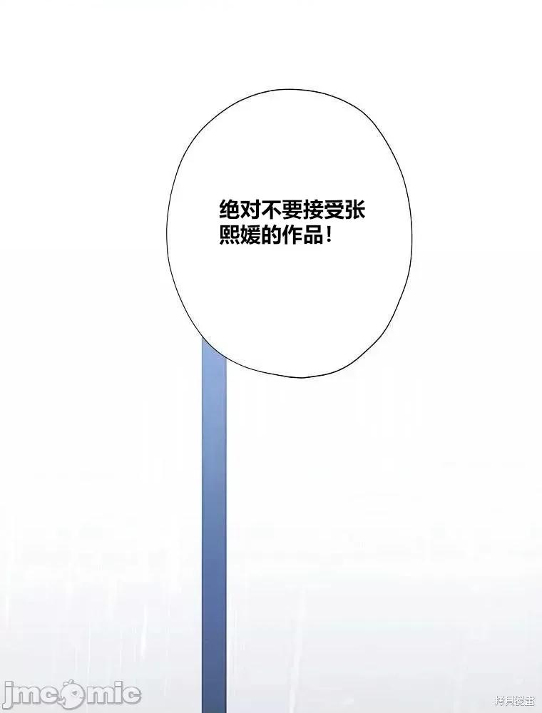不可为之事 不可为之事第05话.zip 第45页