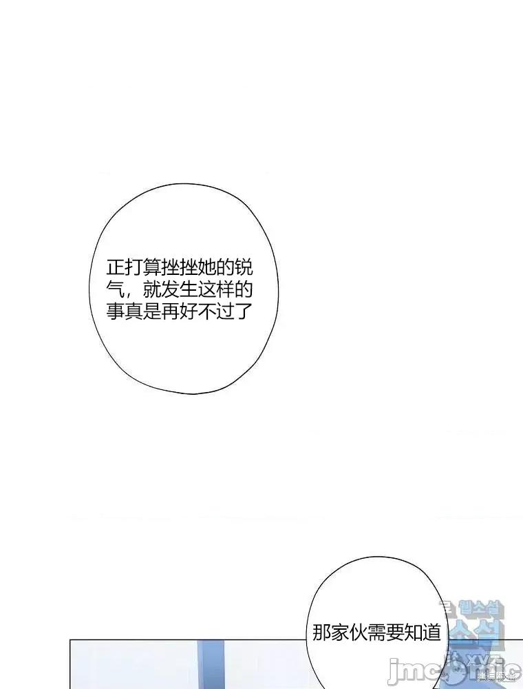 不可为之事 不可为之事第05话.zip 第50页