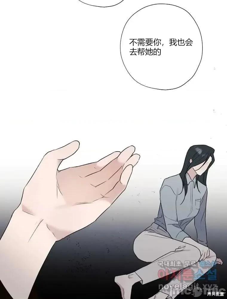 不可为之事 不可为之事第05话.zip 第52页
