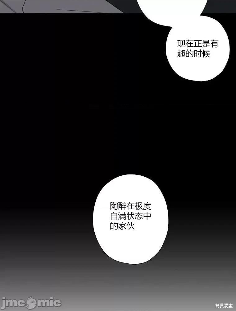 不可为之事 不可为之事第05话.zip 第54页
