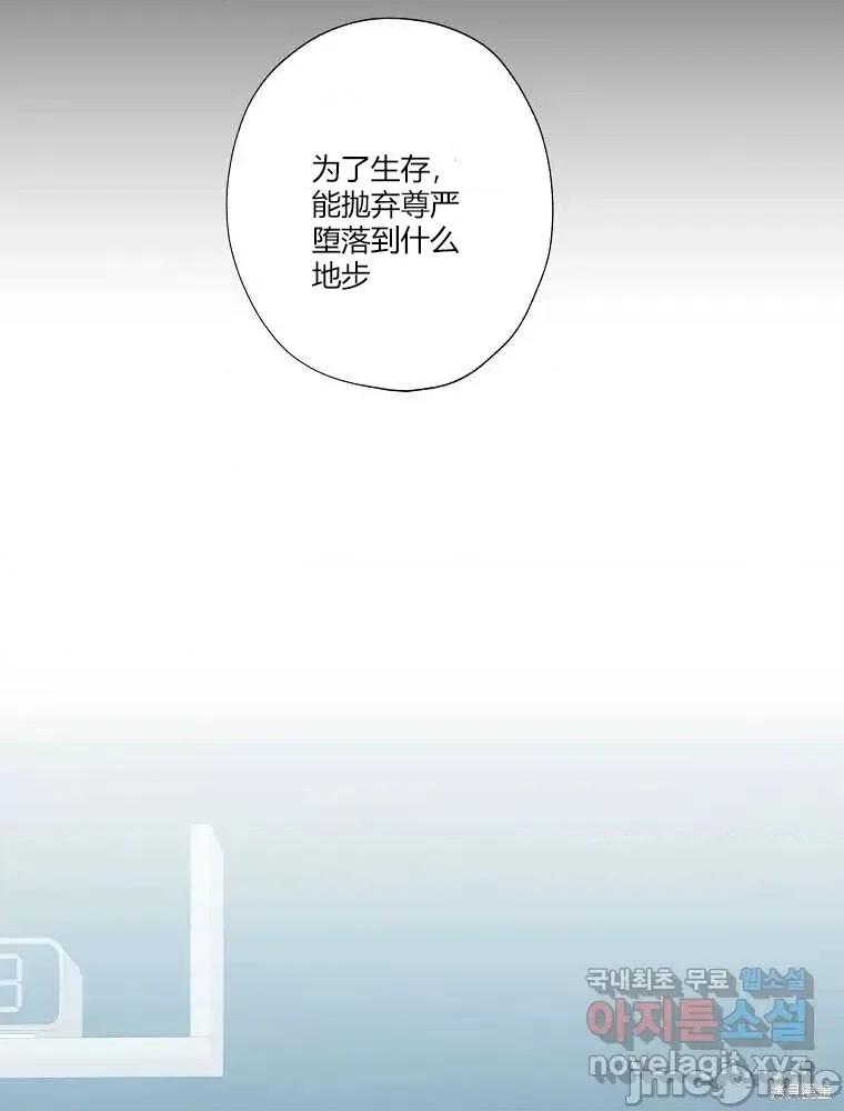 不可为之事 不可为之事第05话.zip 第55页