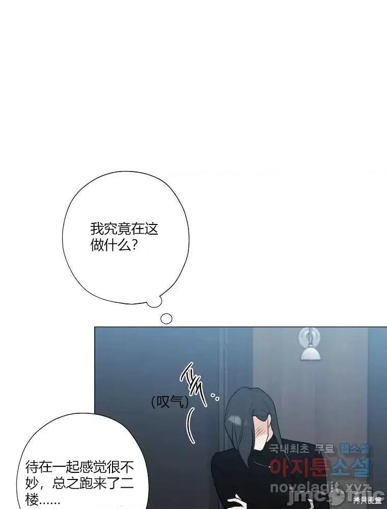 不可为之事 不可为之事第05话.zip 第57页