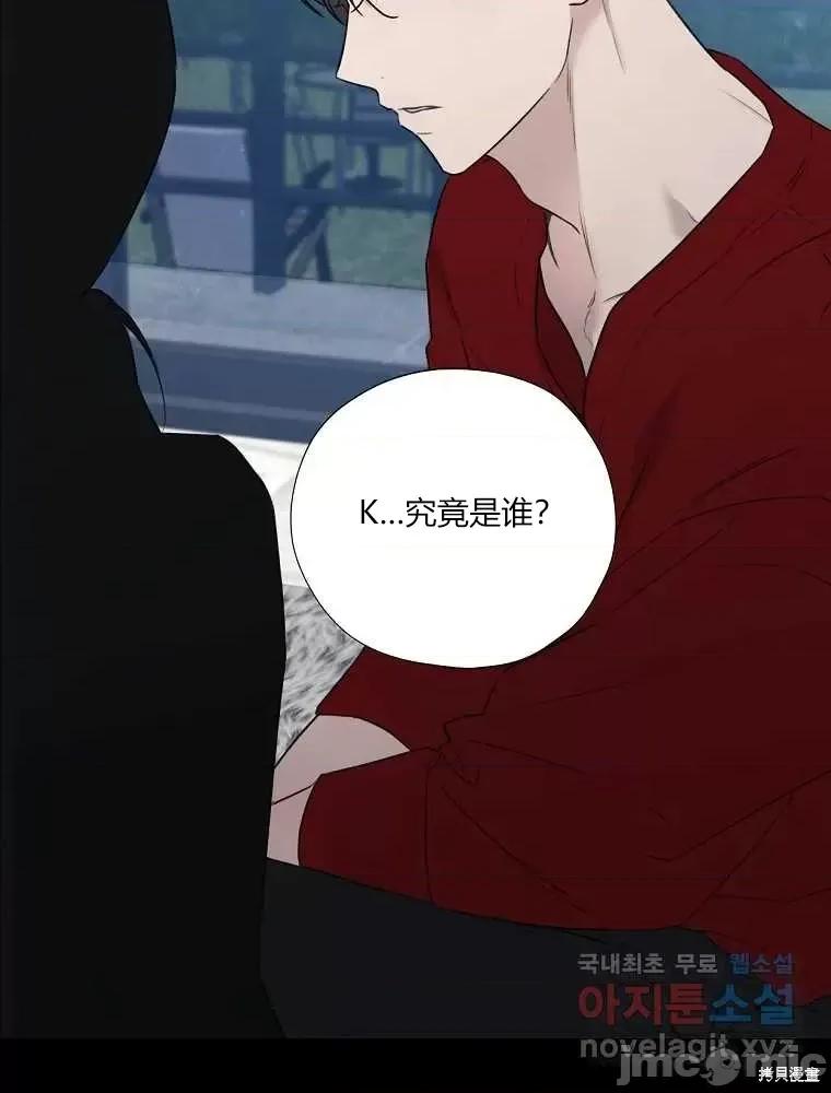 不可为之事 不可为之事第05话.zip 第60页