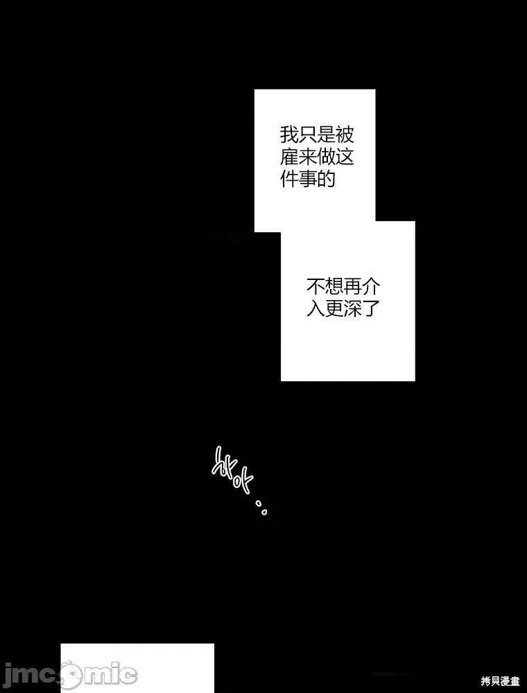 不可为之事 不可为之事第05话.zip 第63页