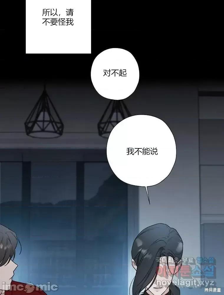 不可为之事 不可为之事第05话.zip 第64页