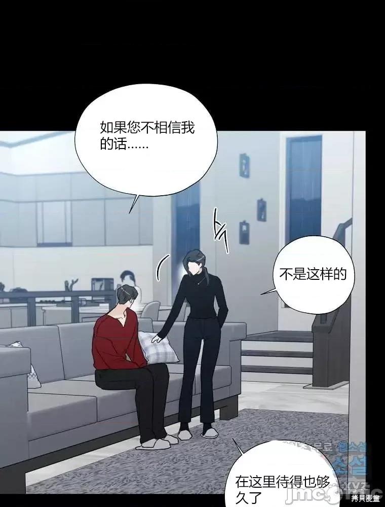 不可为之事 不可为之事第05话.zip 第67页