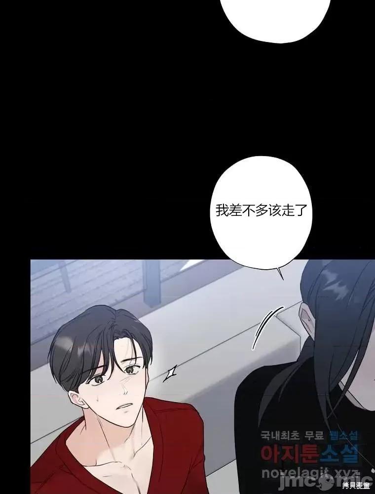 不可为之事 不可为之事第05话.zip 第68页