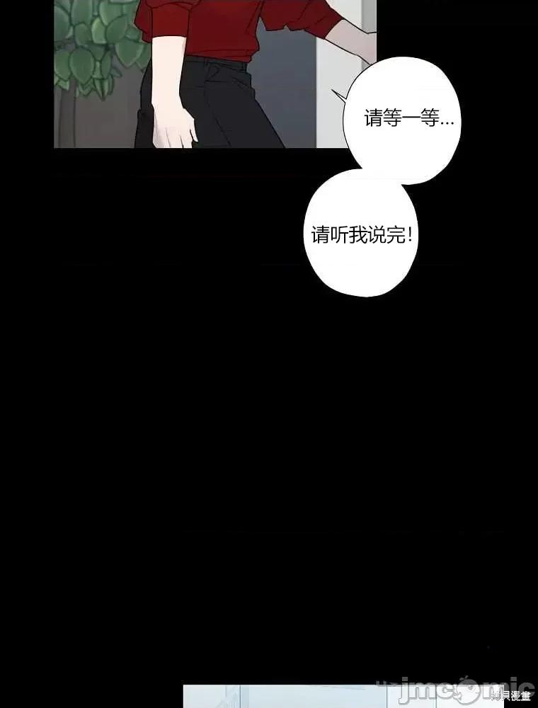 不可为之事 不可为之事第05话.zip 第70页
