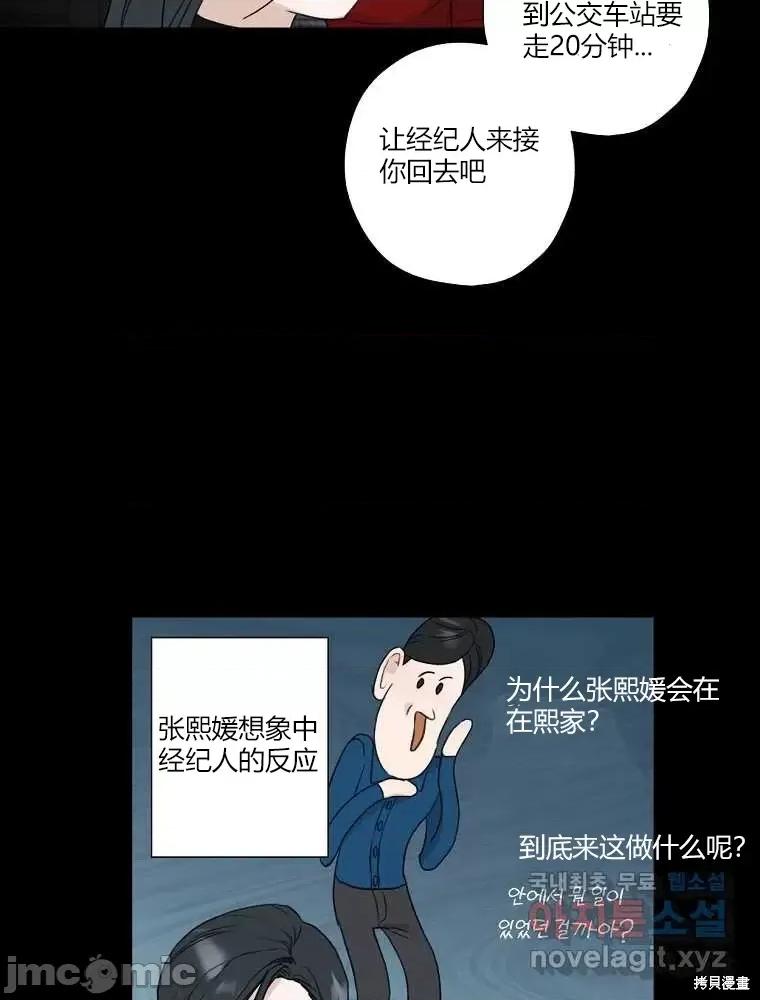 不可为之事 不可为之事第05话.zip 第74页