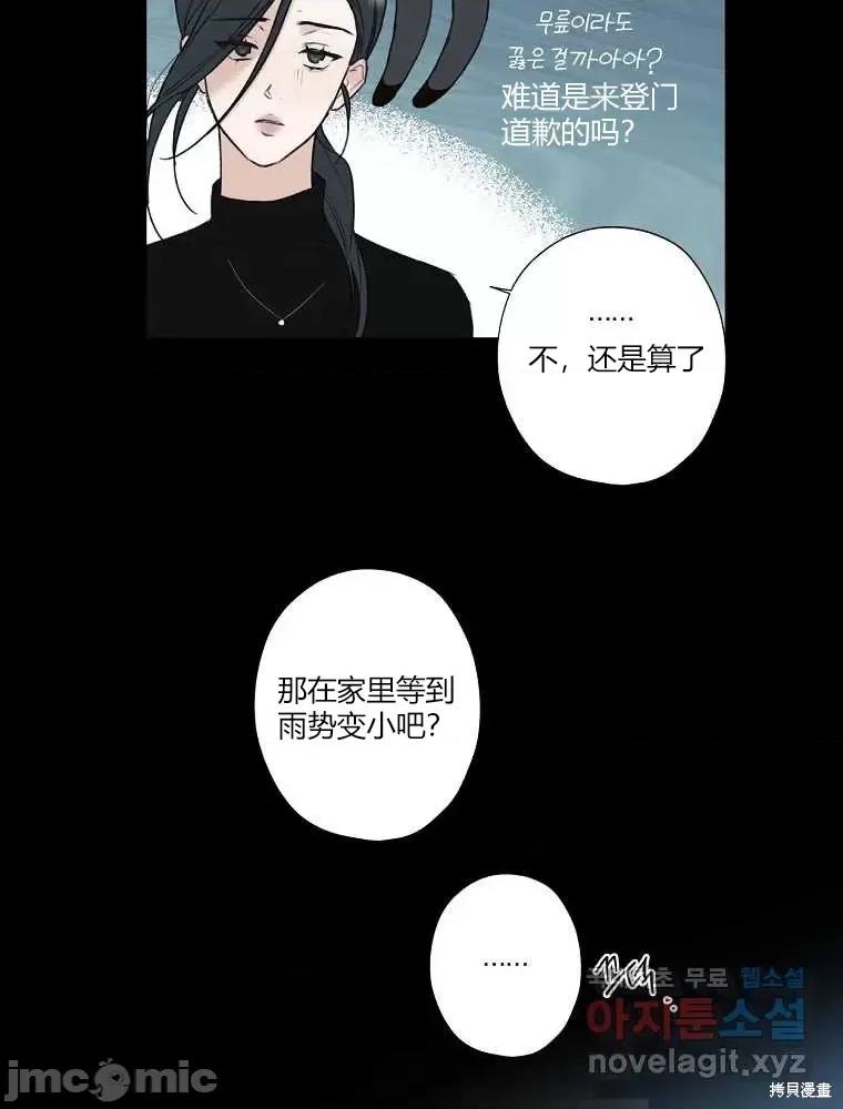 不可为之事 不可为之事第05话.zip 第75页
