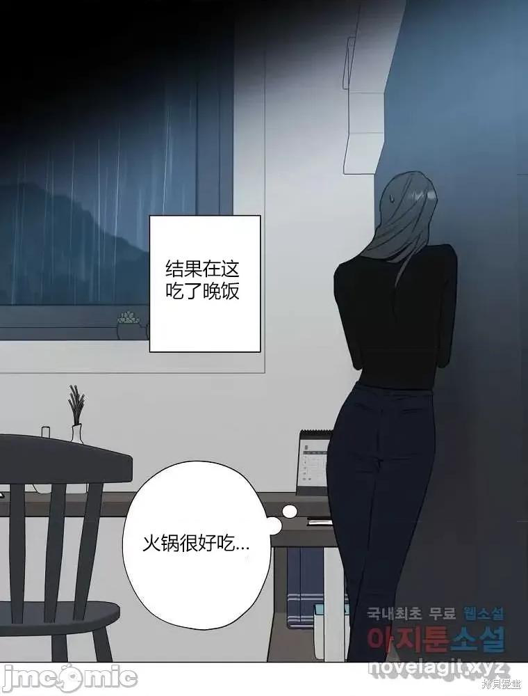 不可为之事 不可为之事第05话.zip 第76页