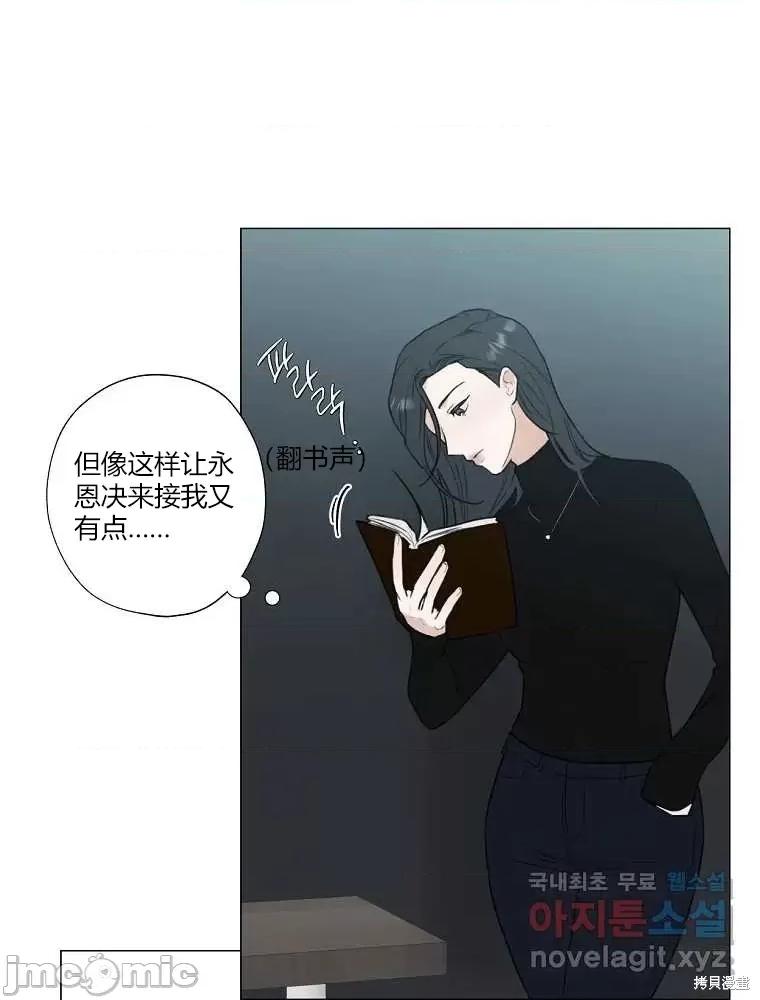 不可为之事 不可为之事第05话.zip 第78页