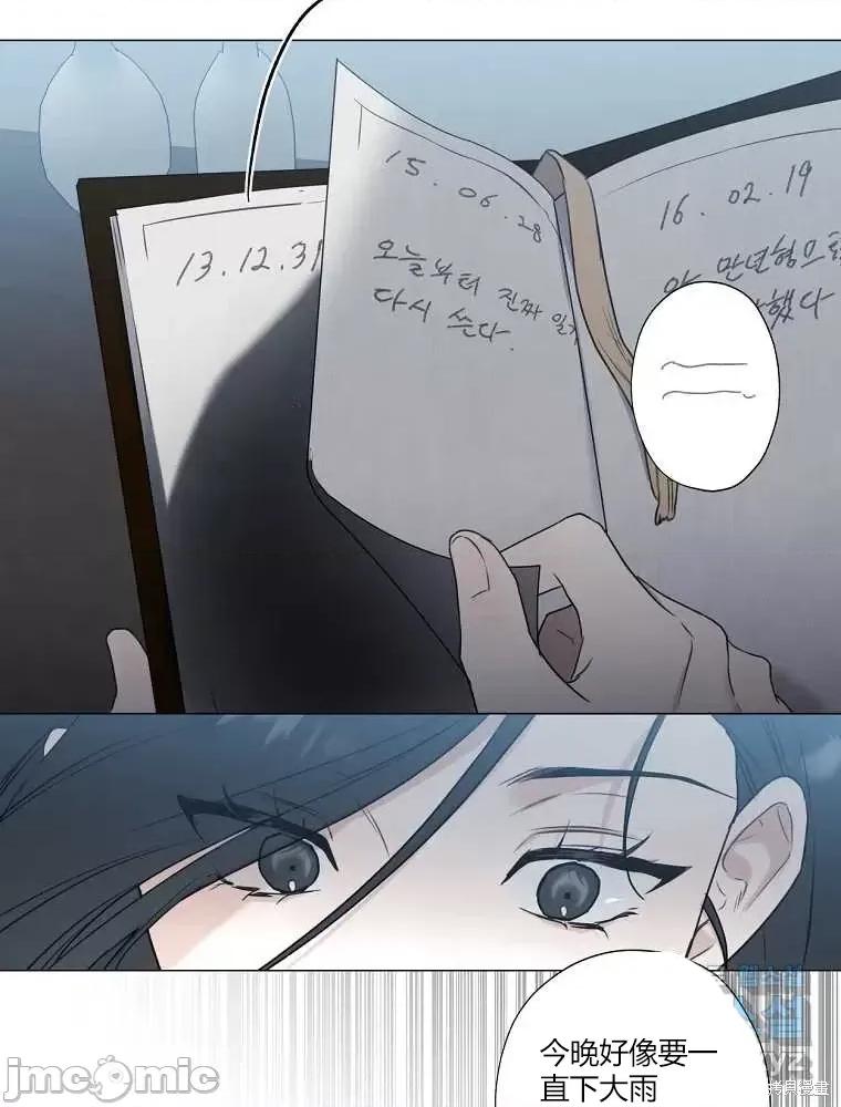 不可为之事 不可为之事第05话.zip 第84页