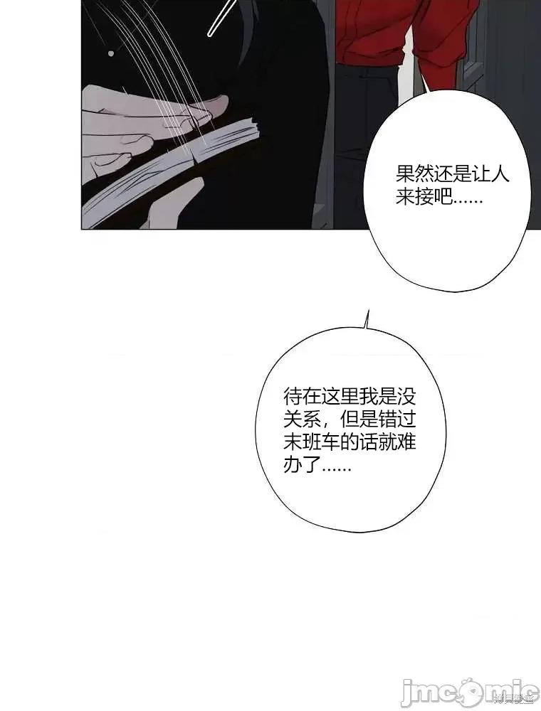 不可为之事 不可为之事第05话.zip 第86页