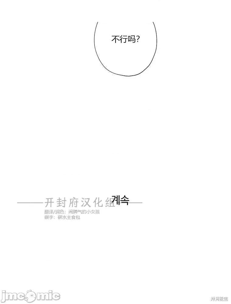 不可为之事 不可为之事第05话.zip 第91页
