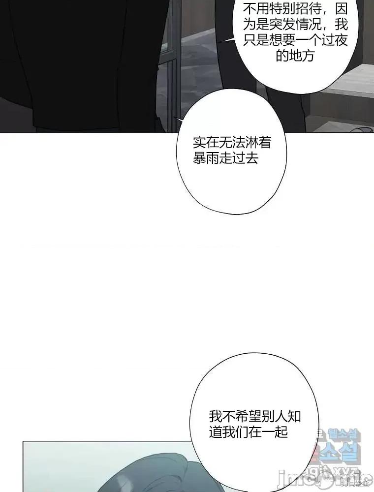 不可为之事 不可为之事第06话.zip 第3页