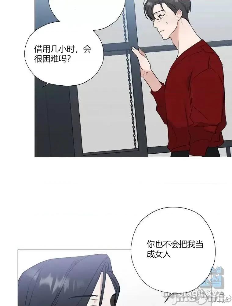 不可为之事 不可为之事第06话.zip 第5页