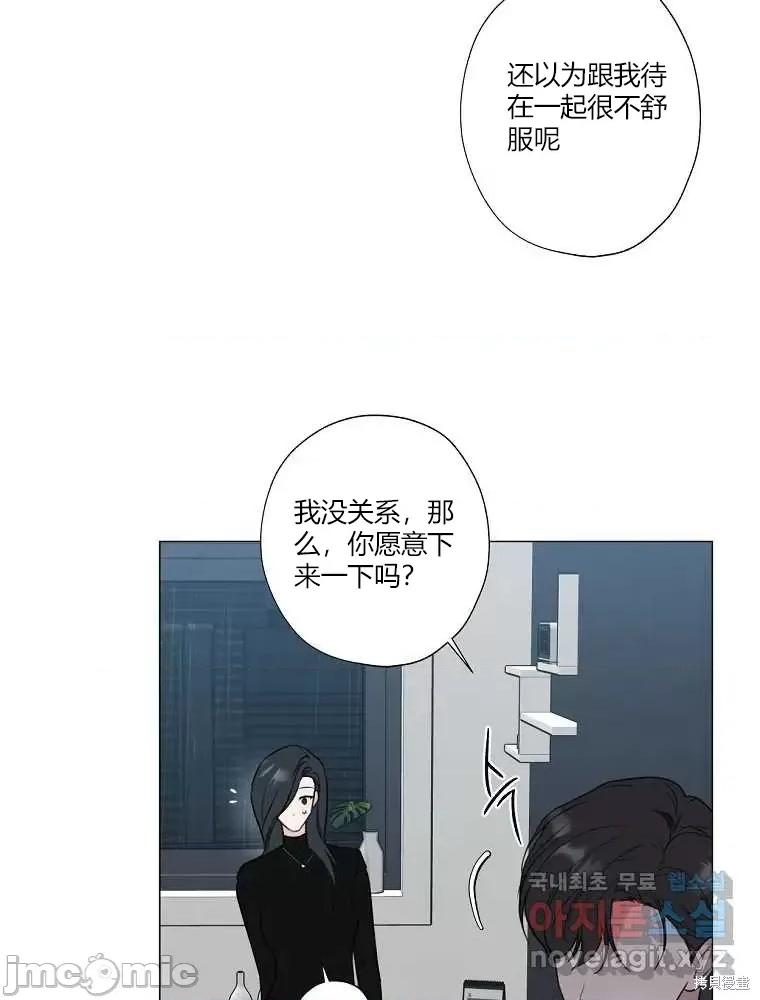 不可为之事 不可为之事第06话.zip 第8页