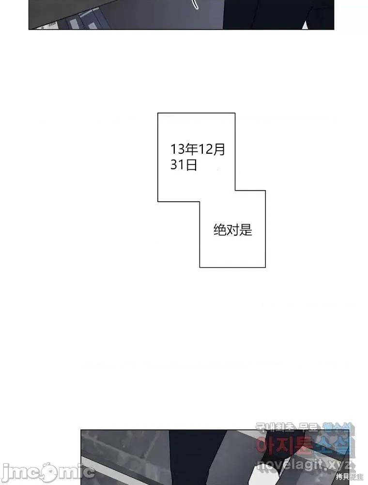 不可为之事 不可为之事第06话.zip 第10页
