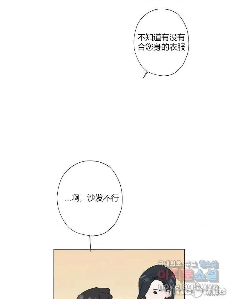 不可为之事 不可为之事第06话.zip 第13页