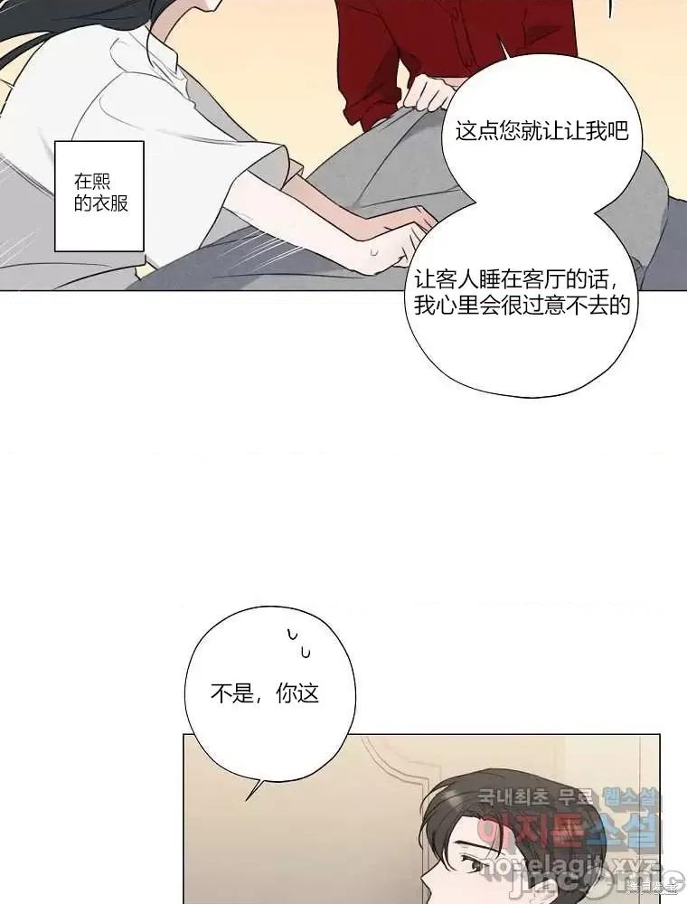 不可为之事 不可为之事第06话.zip 第17页