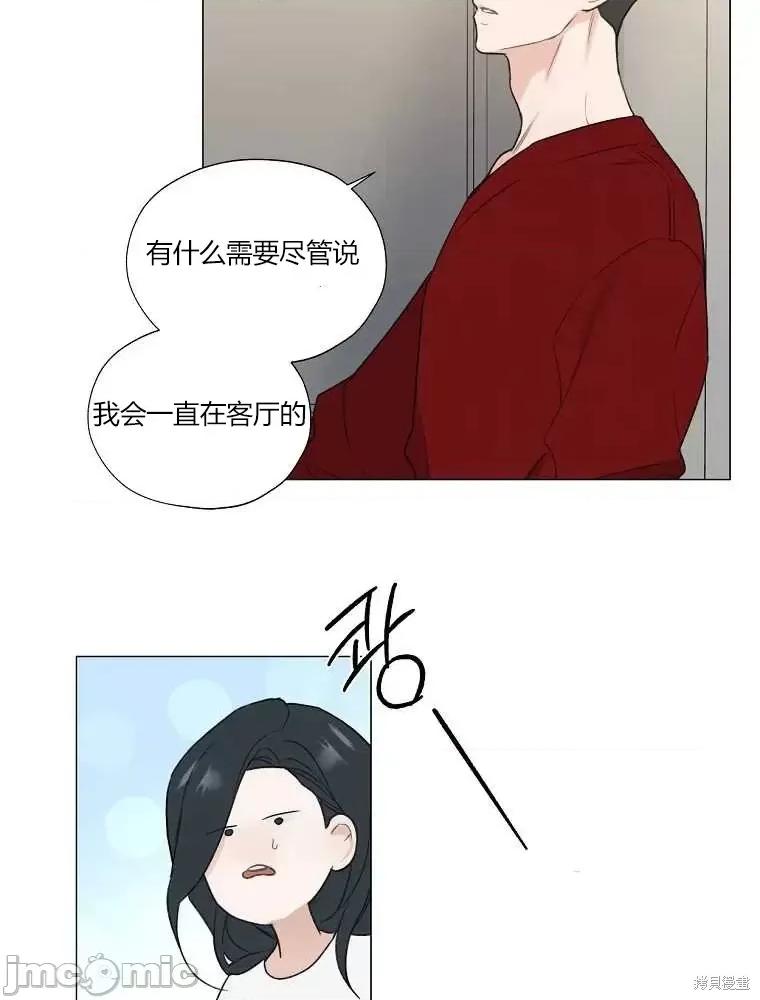 不可为之事 不可为之事第06话.zip 第18页