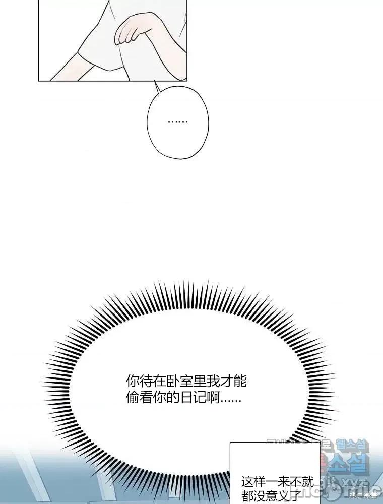 不可为之事 不可为之事第06话.zip 第19页