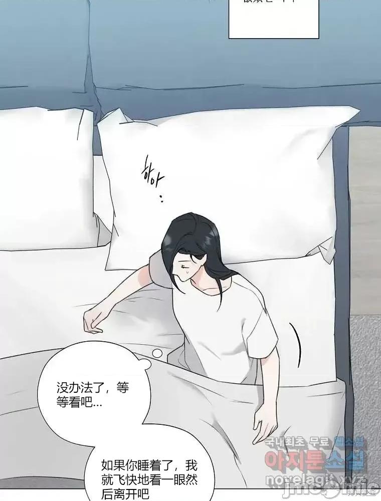 不可为之事 不可为之事第06话.zip 第20页