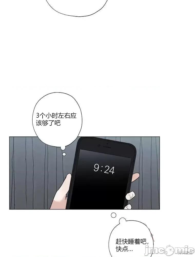 不可为之事 不可为之事第06话.zip 第21页