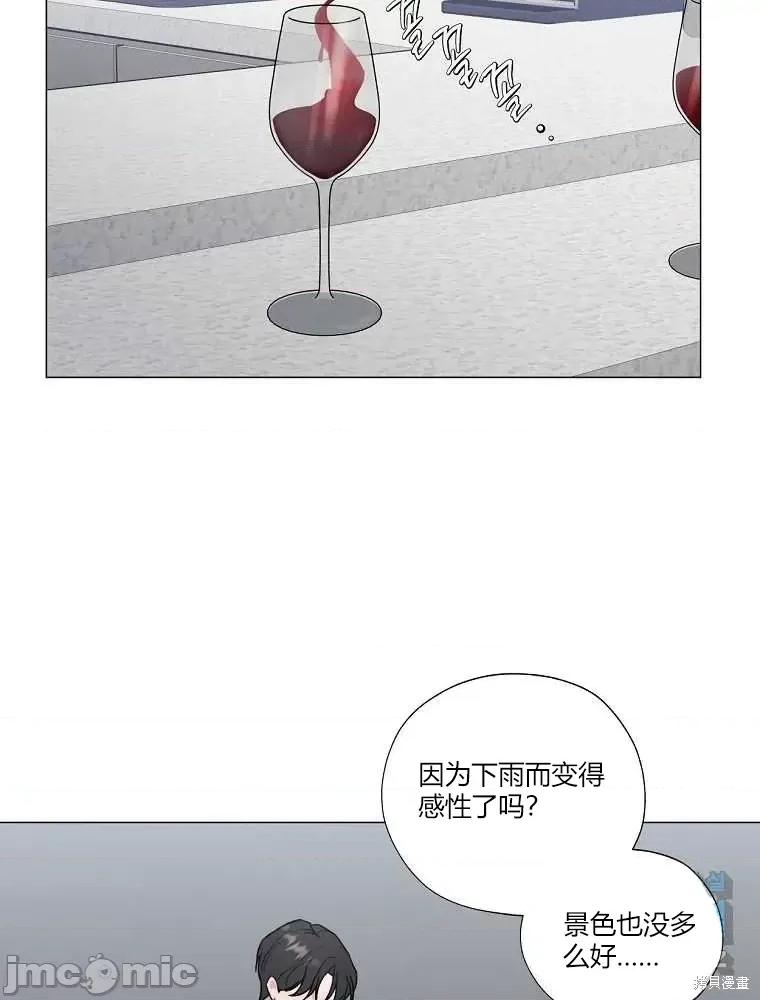 不可为之事 不可为之事第06话.zip 第33页