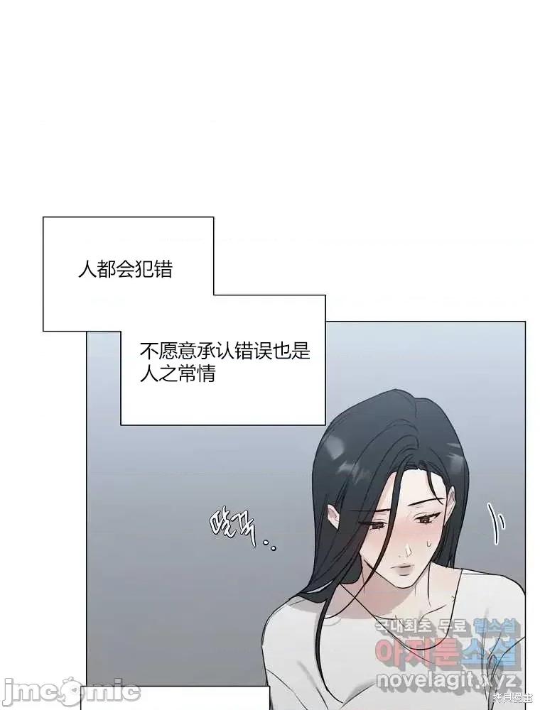 不可为之事 不可为之事第06话.zip 第44页