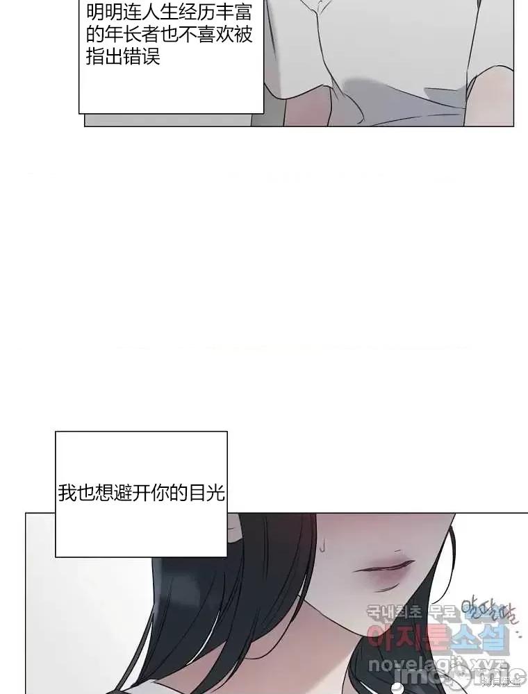 不可为之事 不可为之事第06话.zip 第45页