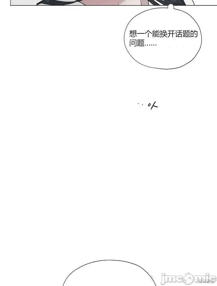 不可为之事 不可为之事第06话.zip 第46页