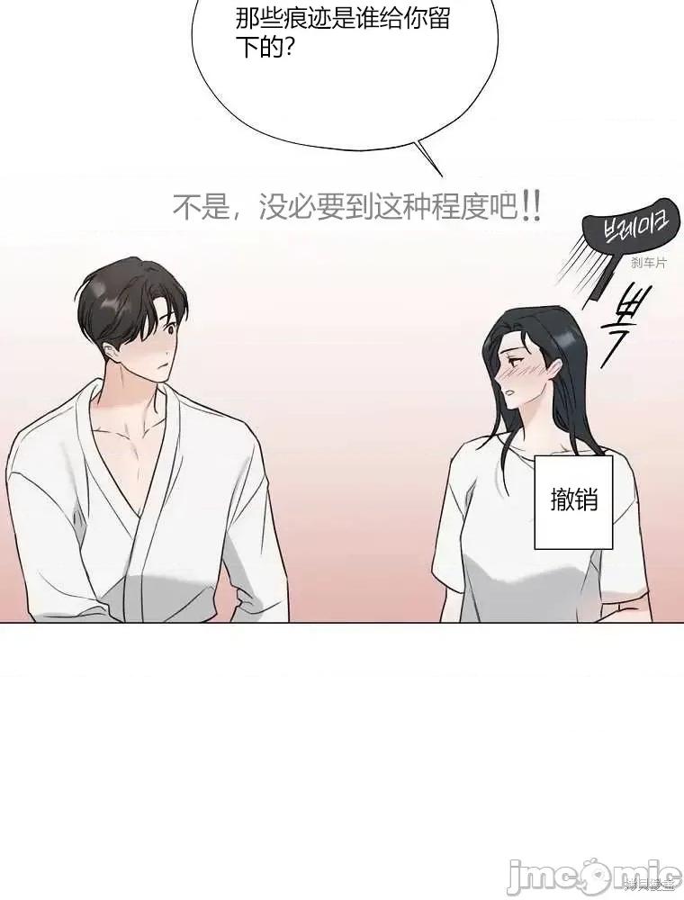 不可为之事 不可为之事第06话.zip 第47页