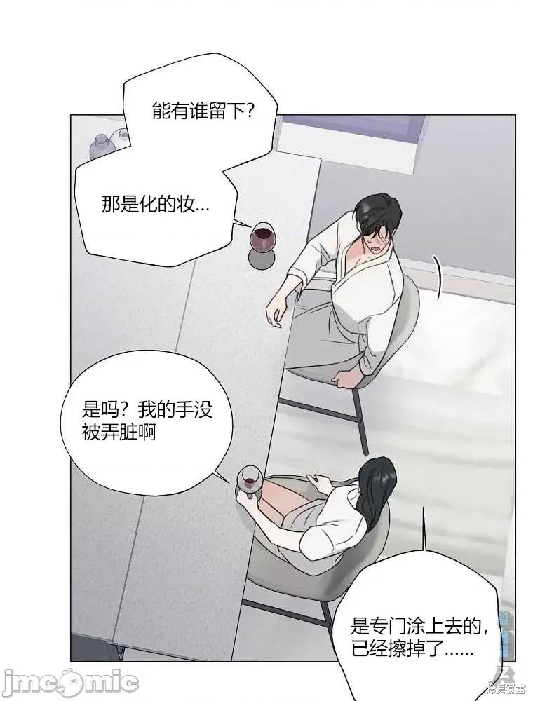 不可为之事 不可为之事第06话.zip 第49页