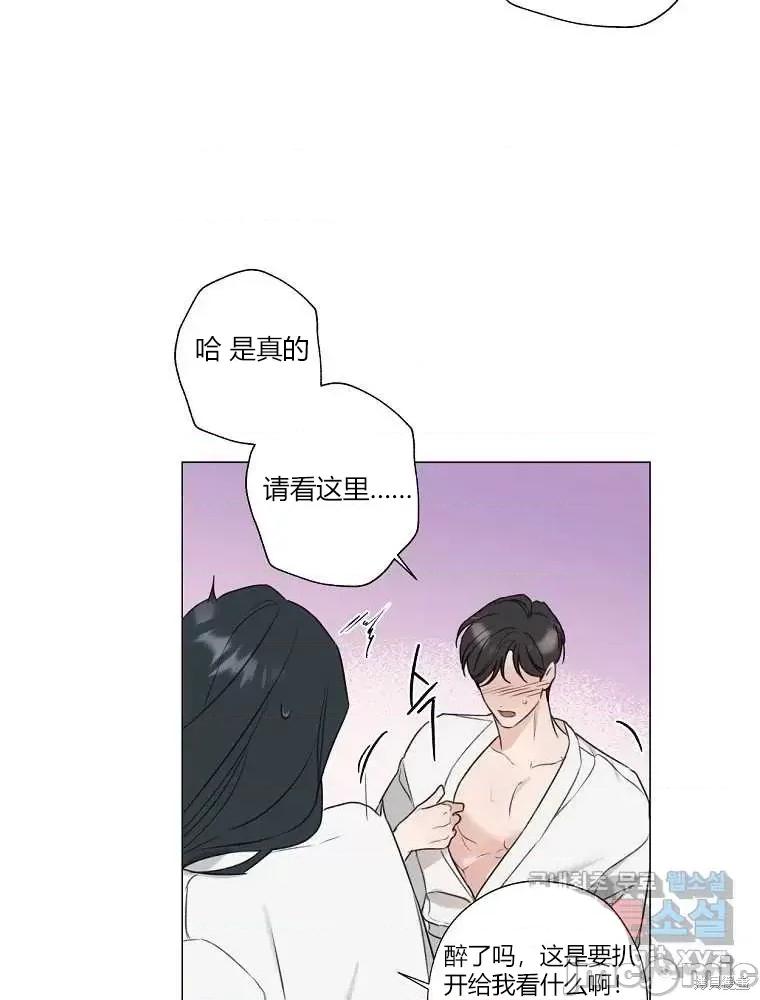 不可为之事 不可为之事第06话.zip 第50页