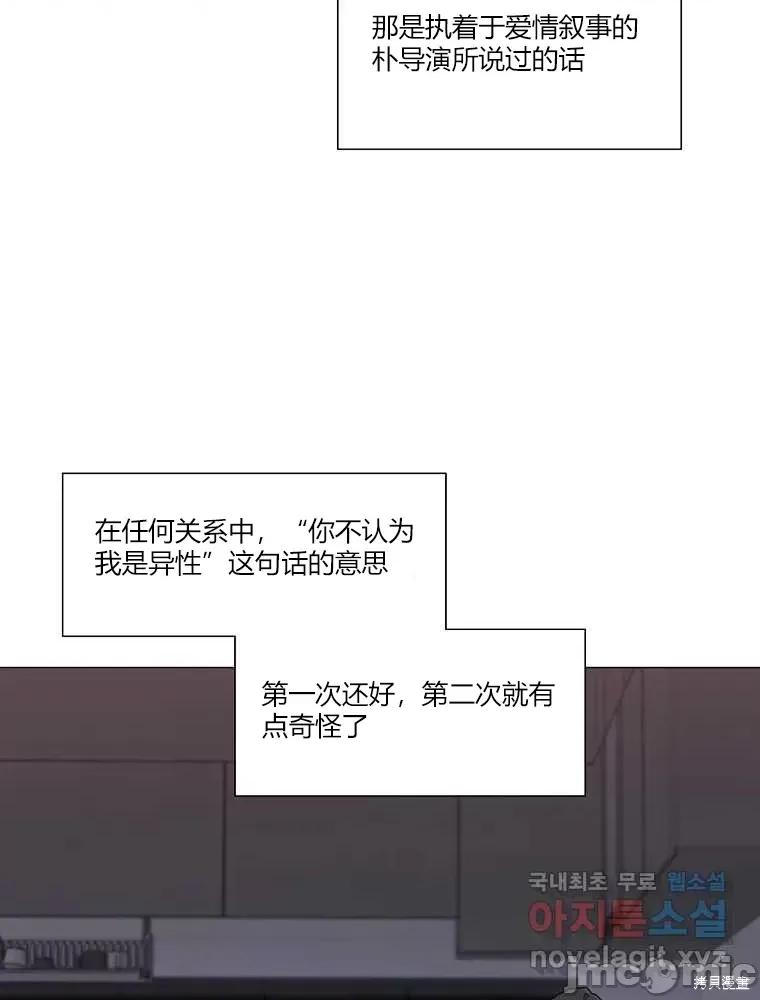 不可为之事 不可为之事第06话.zip 第55页