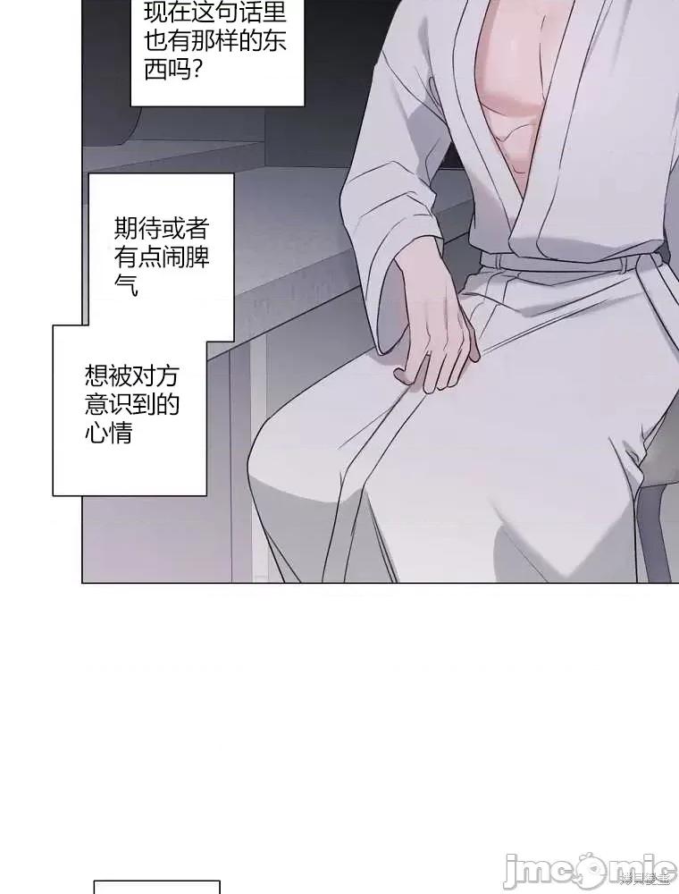 不可为之事 不可为之事第06话.zip 第57页