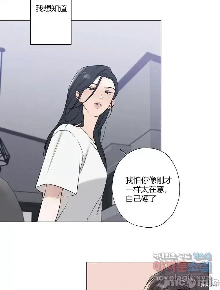 不可为之事 不可为之事第06话.zip 第58页
